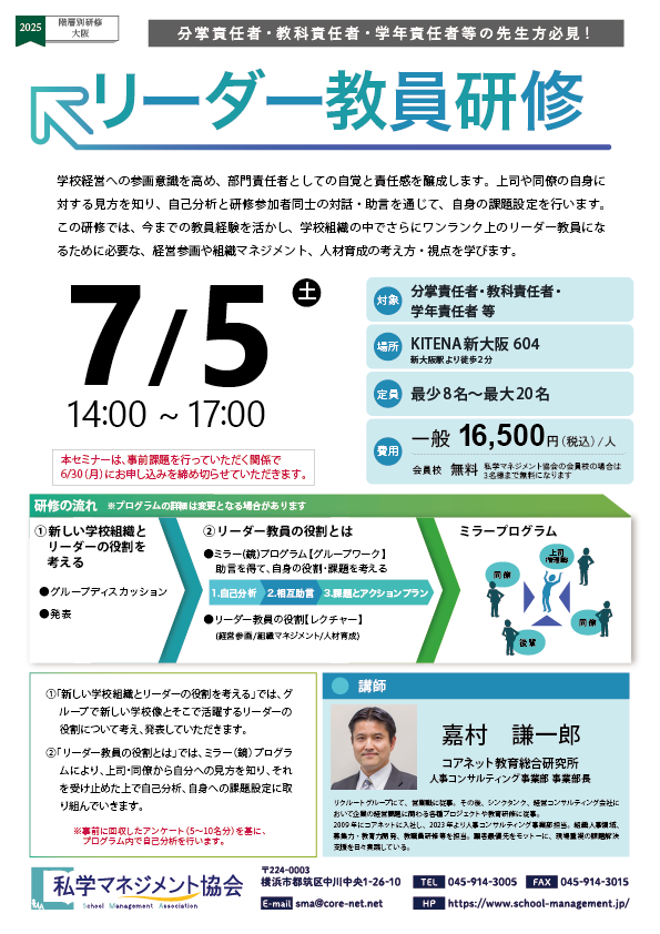 symposiumDM