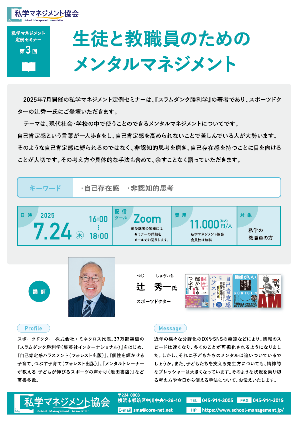 symposiumDM