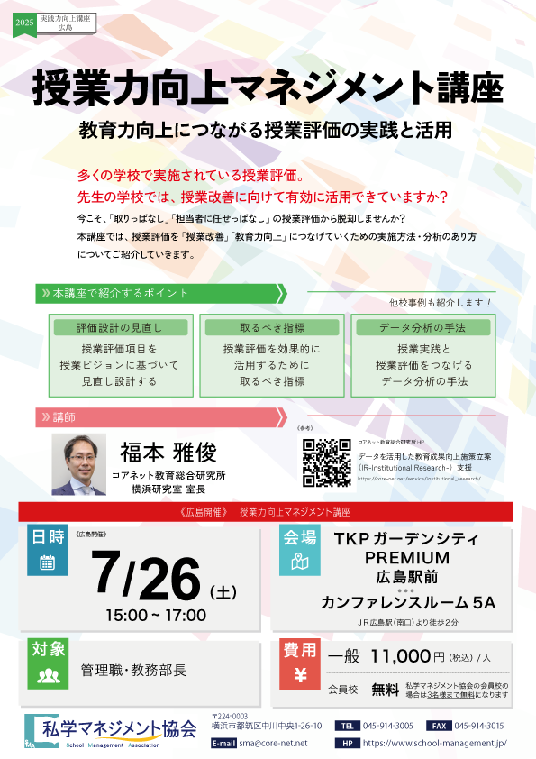 symposiumDM