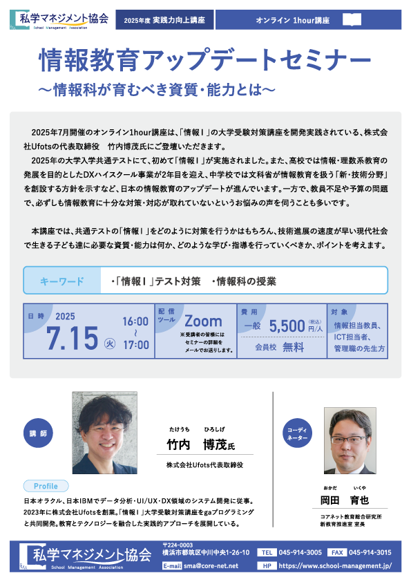 symposiumDM