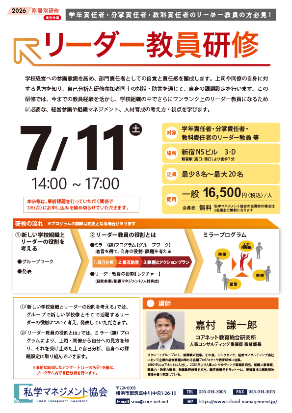 symposiumDM