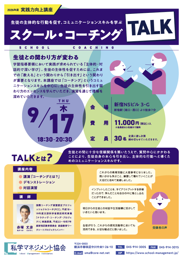TALKDM