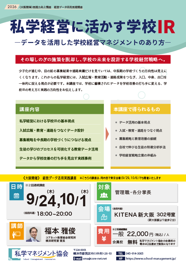 symposiumDM